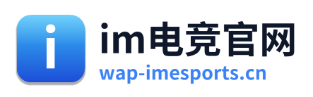 im电竞官网 Logo